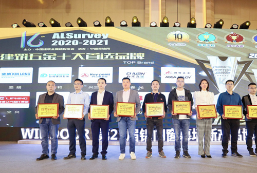 2021讓世界發(fā)現(xiàn)你！第16屆門窗幕墻行業(yè)[推薦品牌、年度工程]頒獎