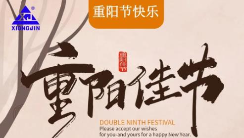 廣東雄進｜時光不老，久久念孝。祝福所有老人，年年逢重陽，歲歲皆平安。